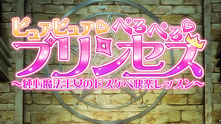 Hentai princess have sex with old man